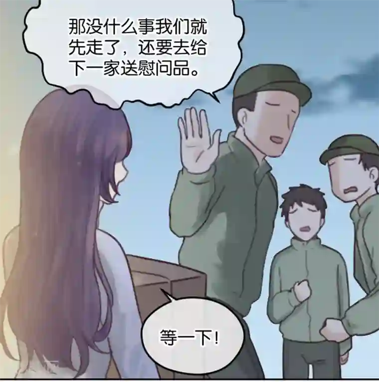 天使大人别吻我第3话 变态or天使？