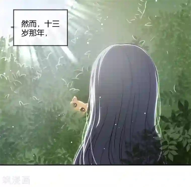 天使大人别吻我第4话 诅咒解除