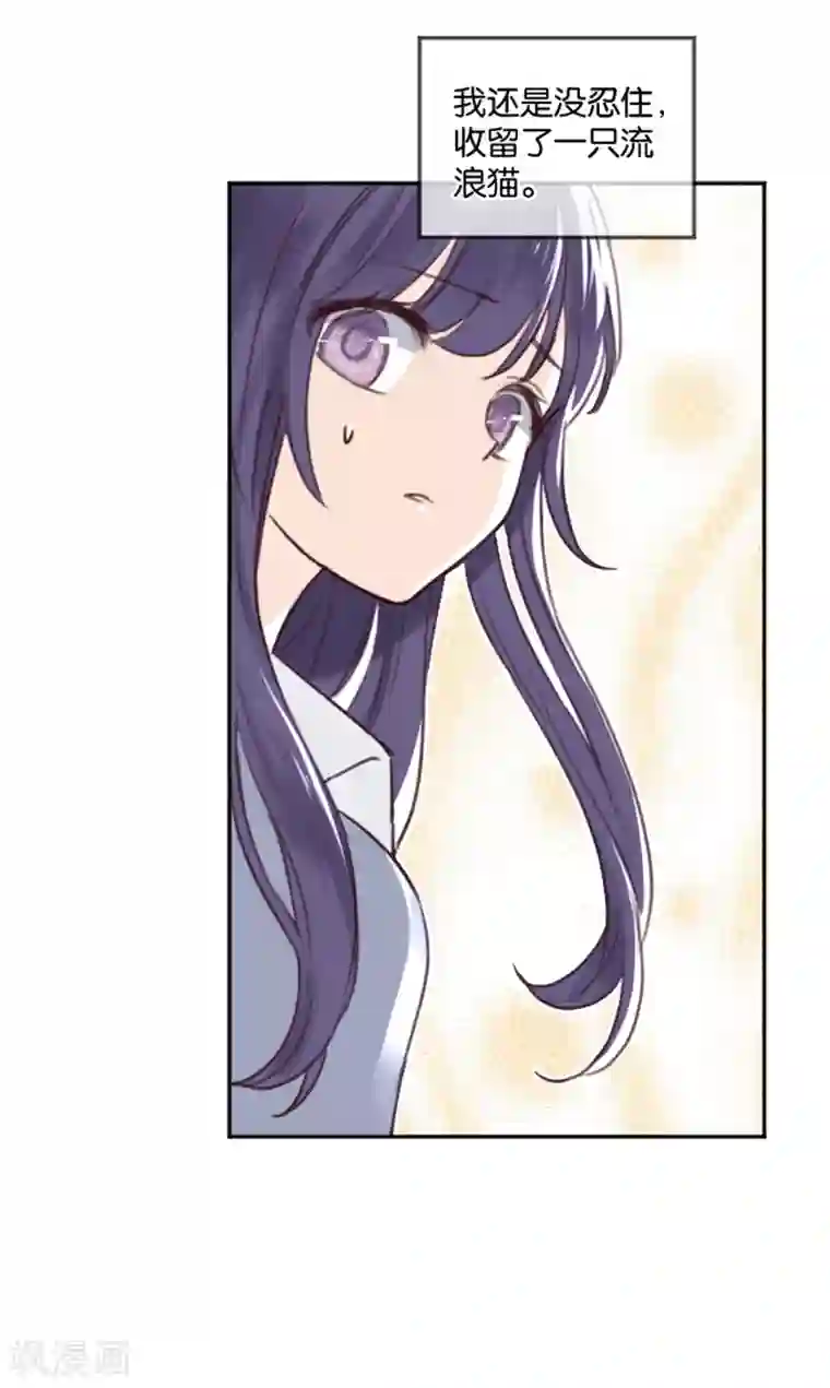 天使大人别吻我第4话 诅咒解除