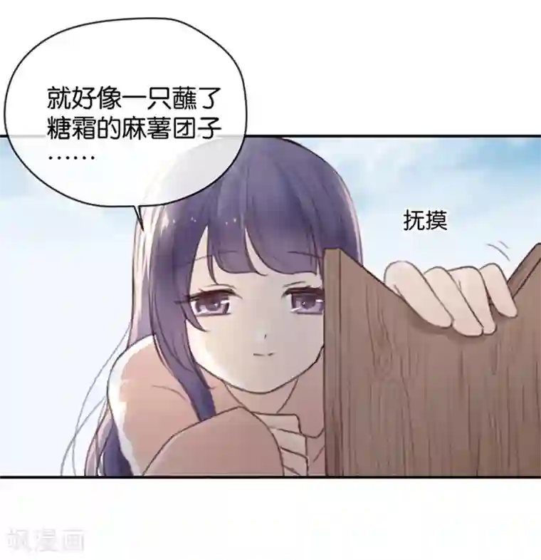 天使大人别吻我第4话 诅咒解除