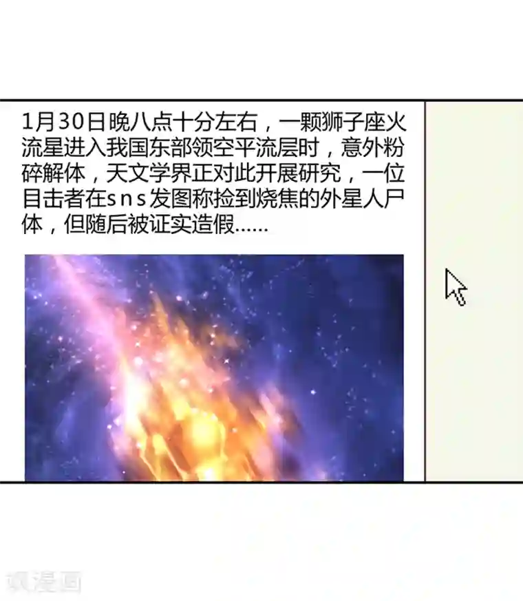 天使大人别吻我第4话 诅咒解除