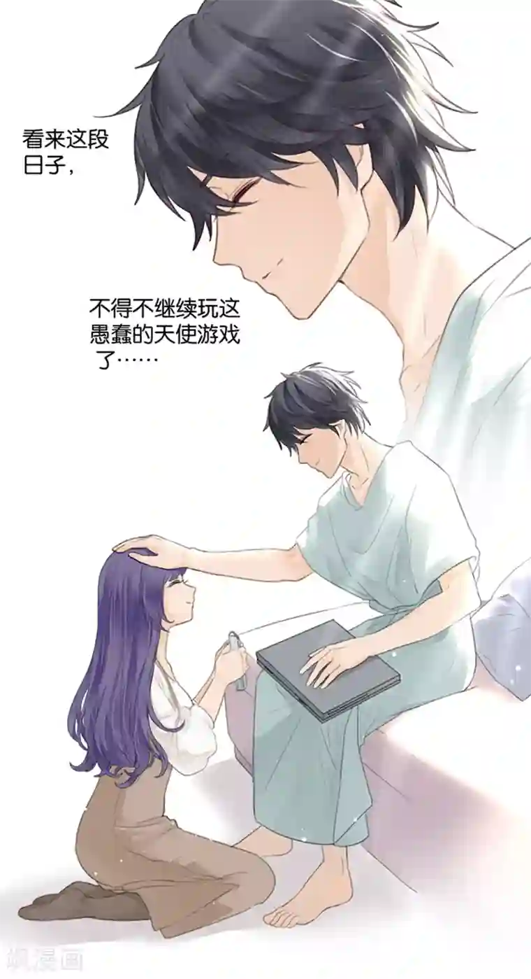 天使大人别吻我第4话 诅咒解除