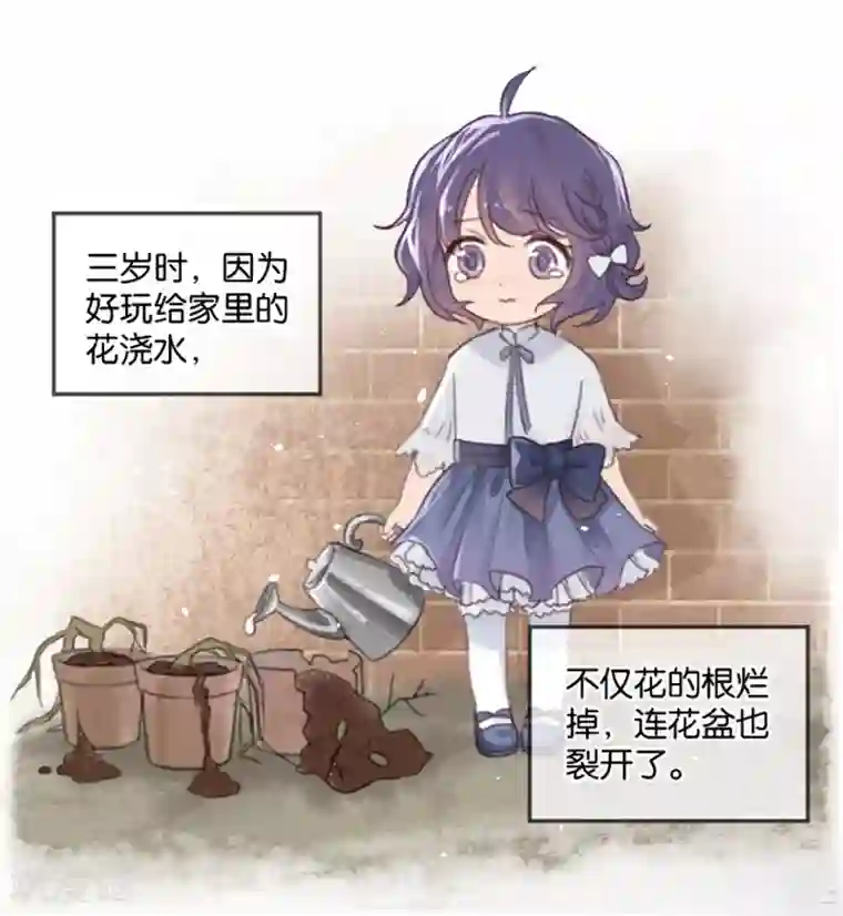 天使大人别吻我第4话 诅咒解除