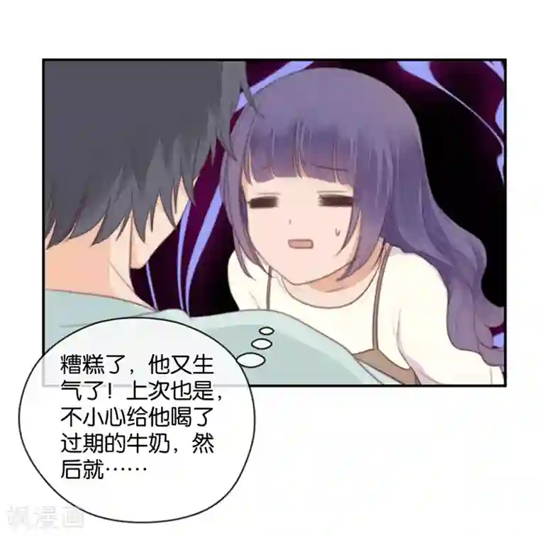 天使大人别吻我第5话 接吻禁令