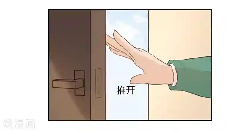 天使大人别吻我第5话 接吻禁令