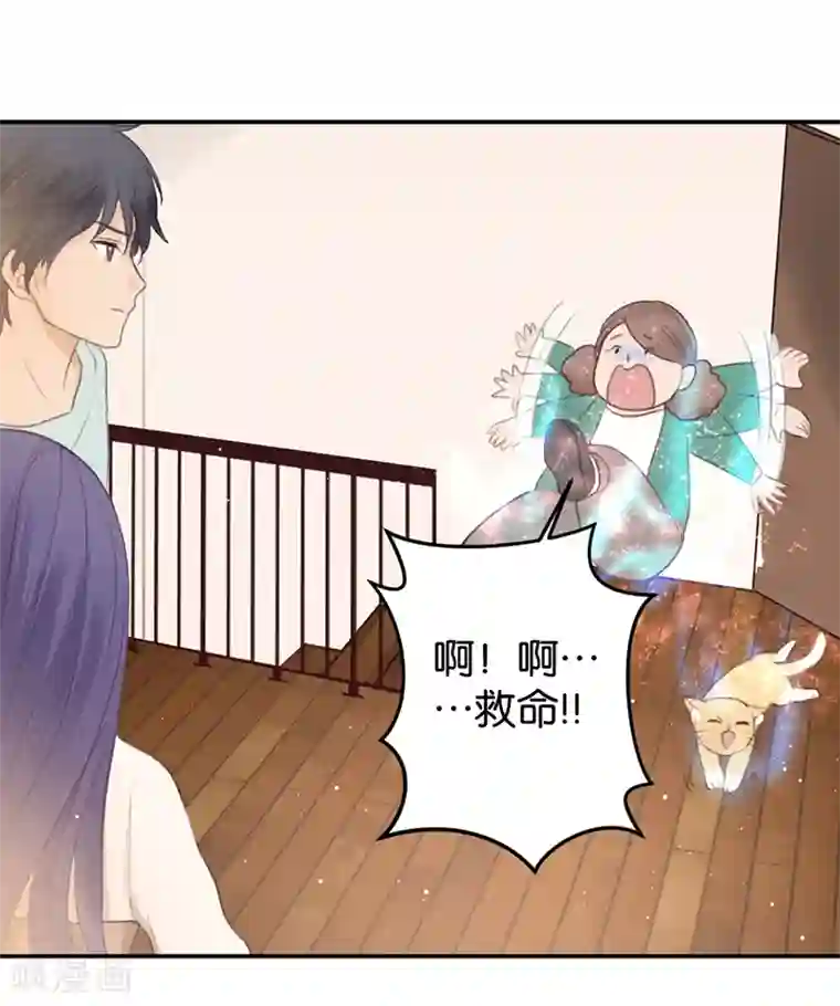 天使大人别吻我第5话 接吻禁令