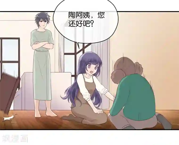 天使大人别吻我第5话 接吻禁令