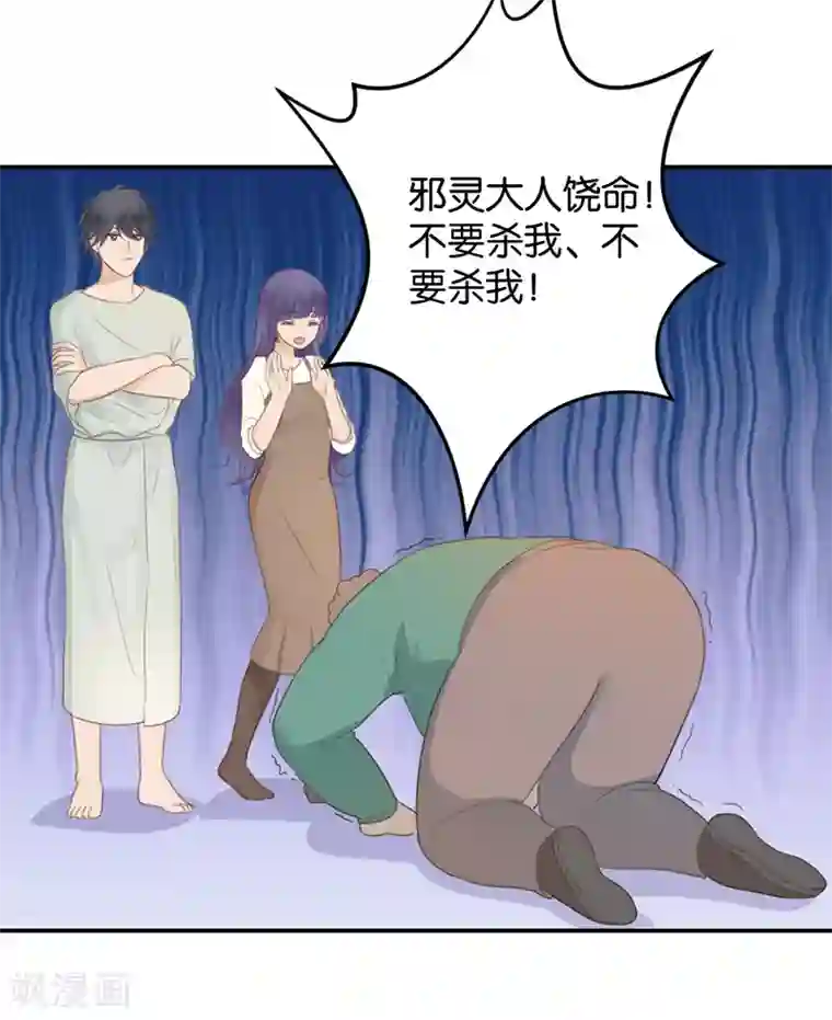 天使大人别吻我第5话 接吻禁令