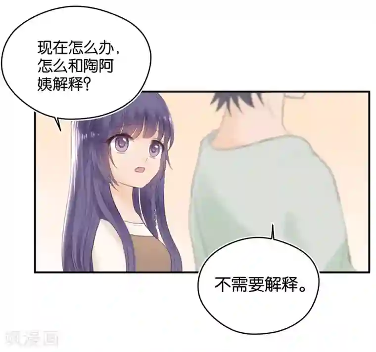 天使大人别吻我第5话 接吻禁令