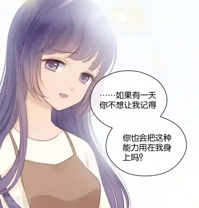 天使大人别吻我第5话 接吻禁令