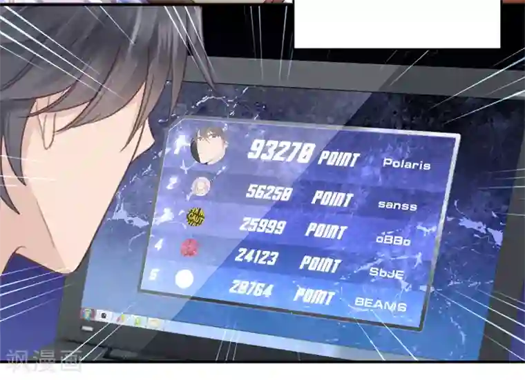 天使大人别吻我第7话 贴身跟随