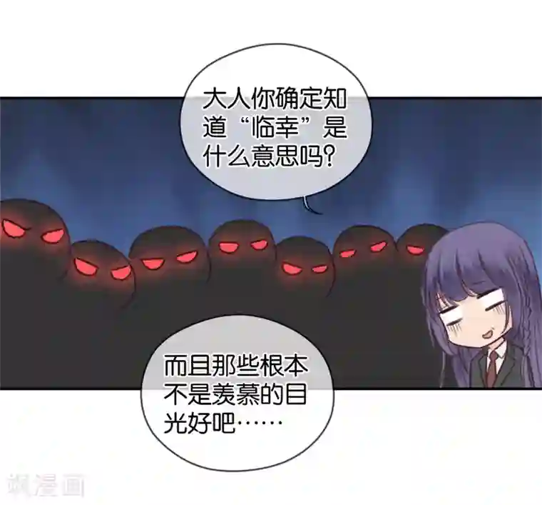 天使大人别吻我第7话 贴身跟随