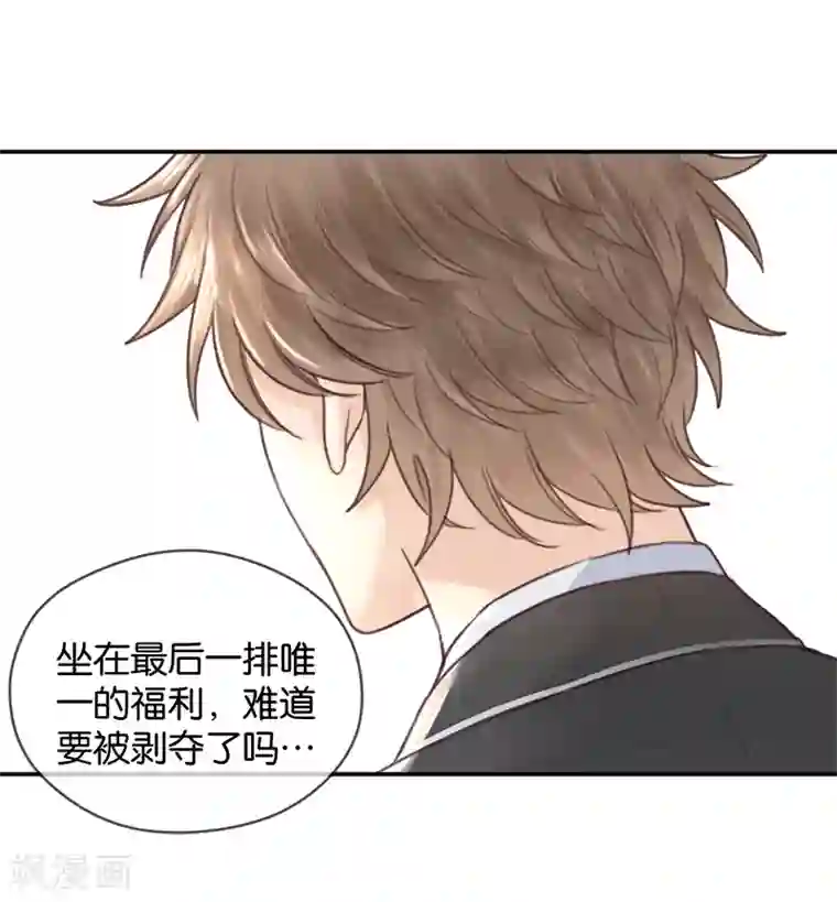 天使大人别吻我第7话 贴身跟随