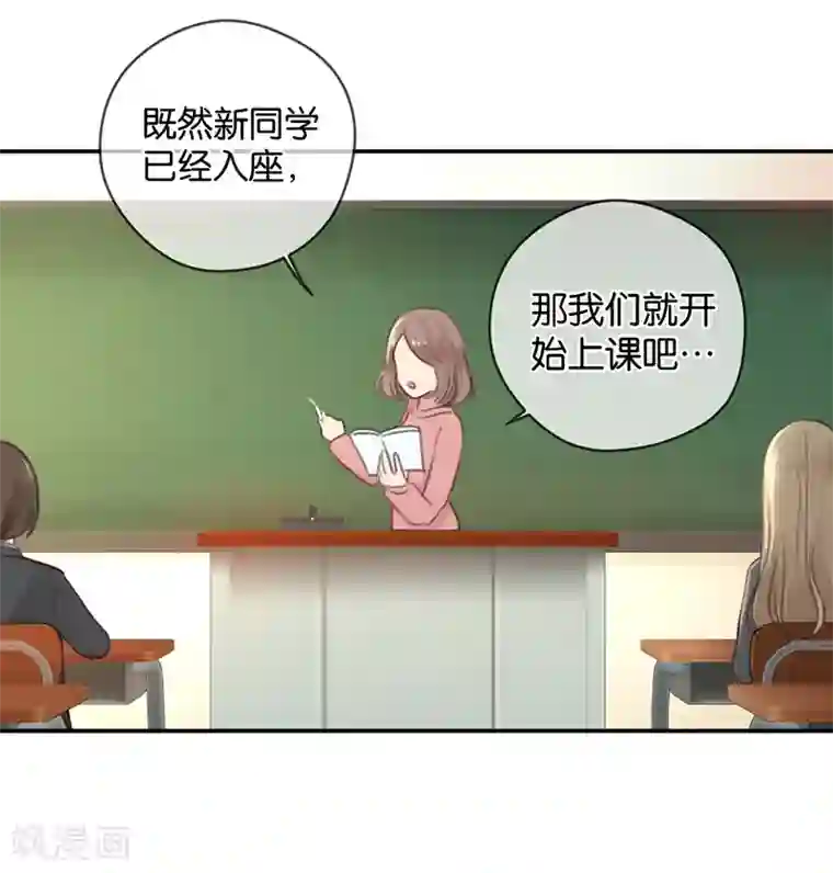 天使大人别吻我第7话 贴身跟随