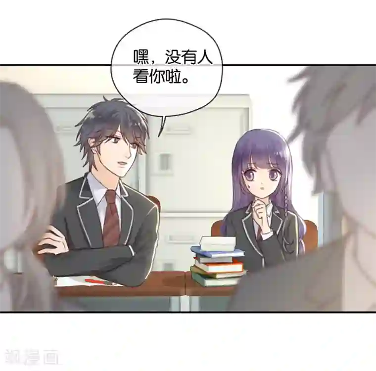 天使大人别吻我第7话 贴身跟随