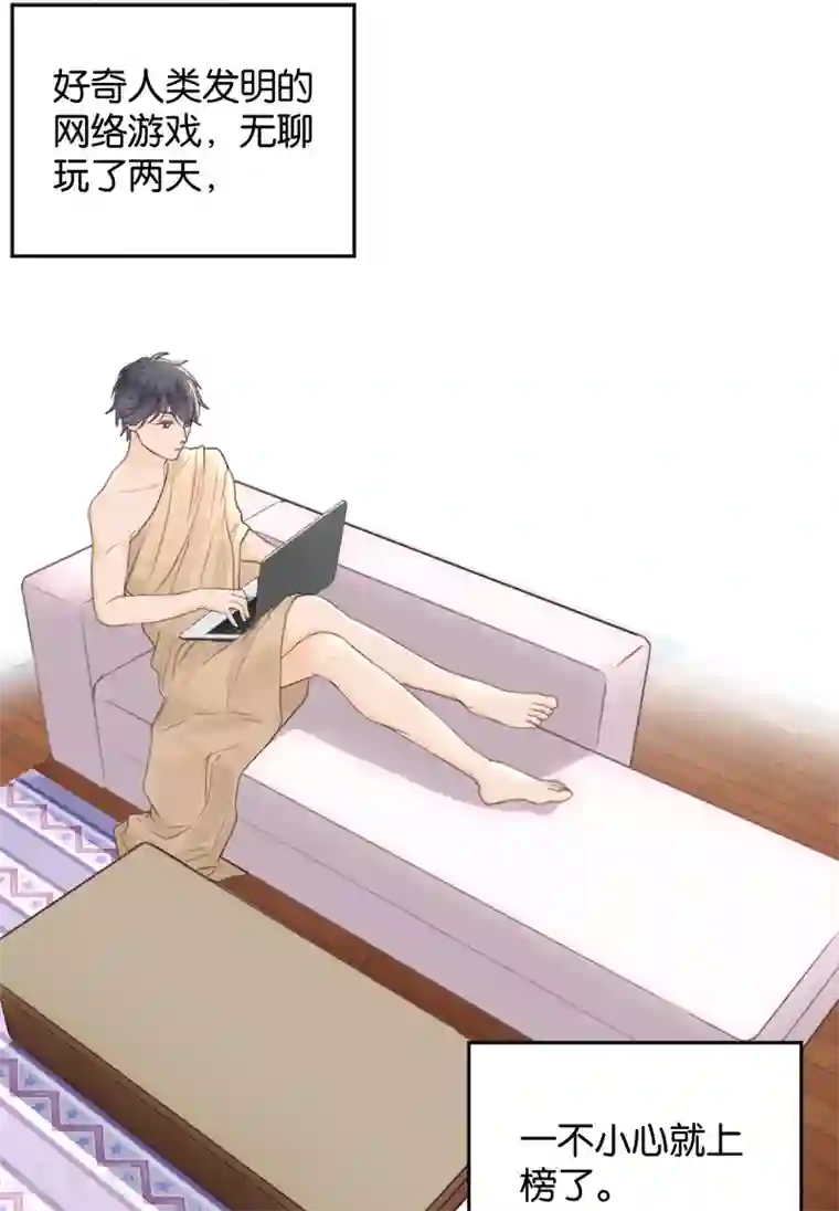 天使大人别吻我第7话 贴身跟随