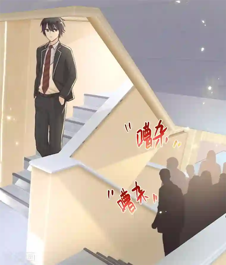 天使大人别吻我第8话 顾明轩的秘密