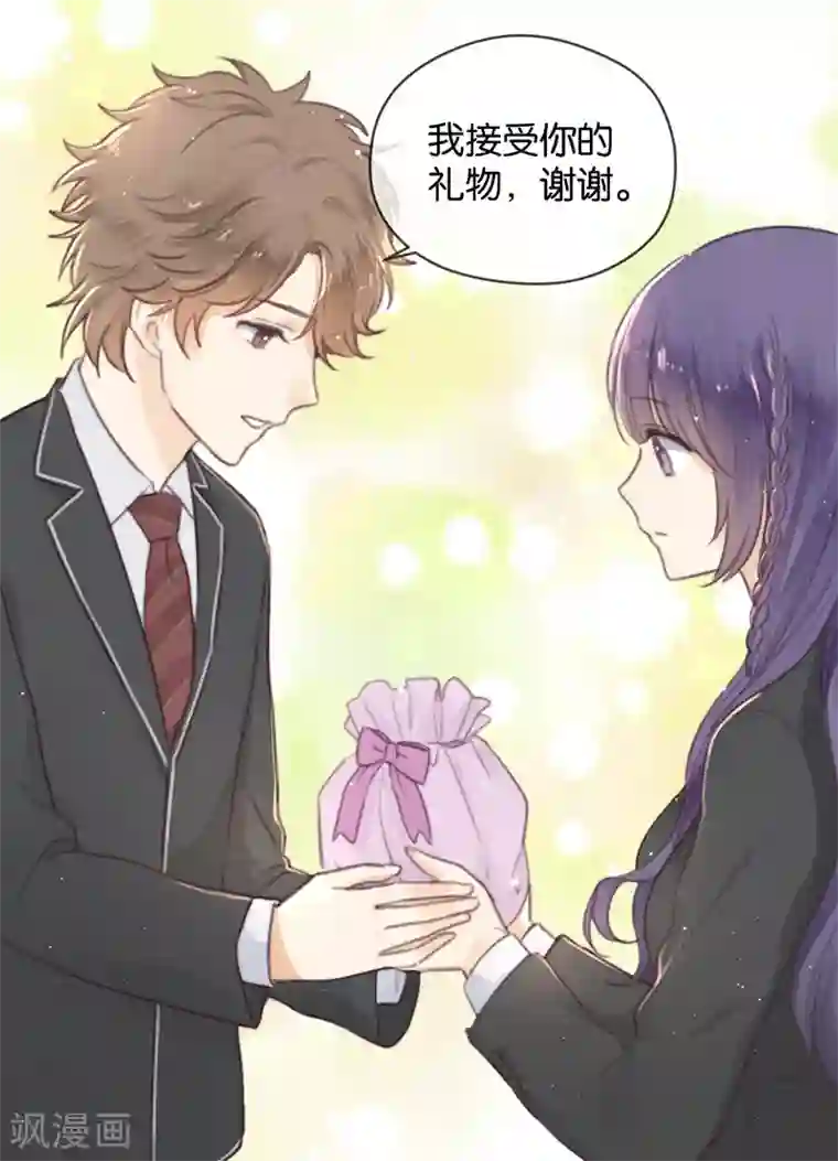 天使大人别吻我第8话 顾明轩的秘密