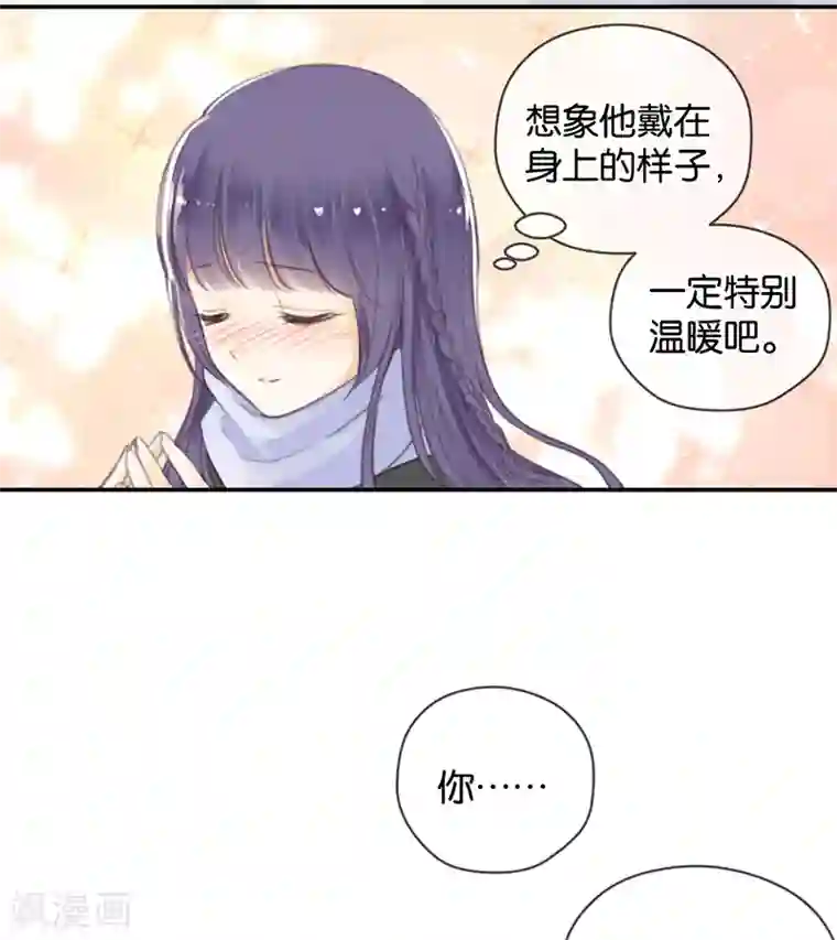 天使大人别吻我第9话 分歧