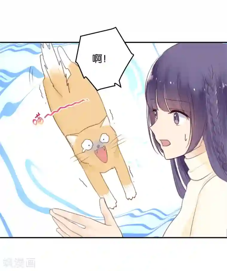 天使大人别吻我第9话 分歧