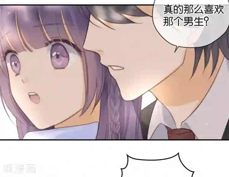 天使大人别吻我第9话 分歧