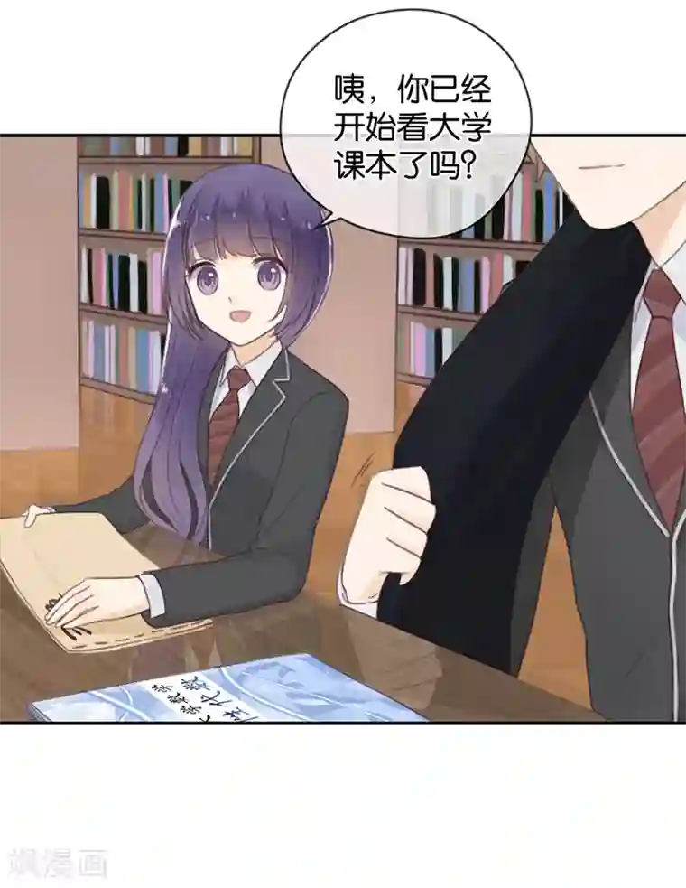 天使大人别吻我第10话 神之战约！