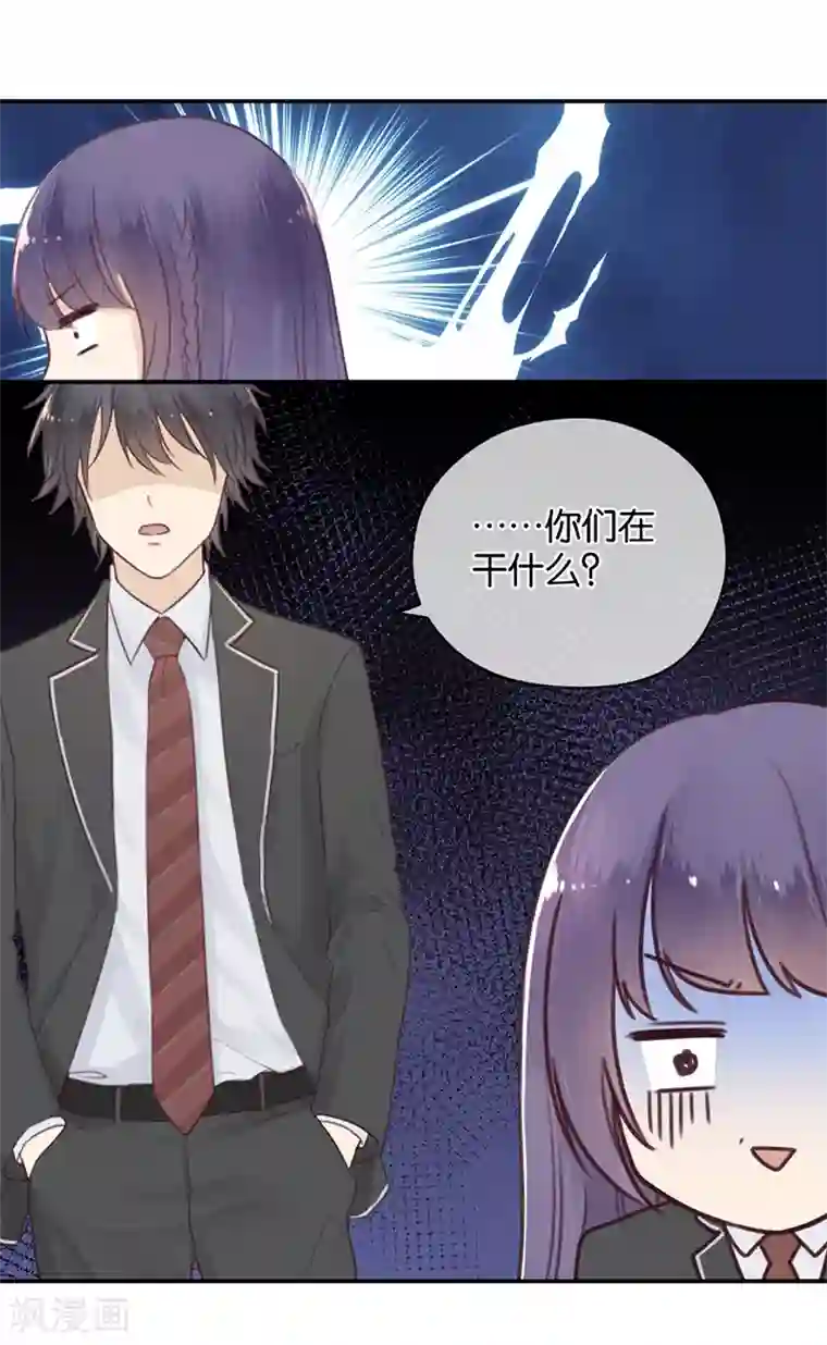 天使大人别吻我第10话 神之战约！