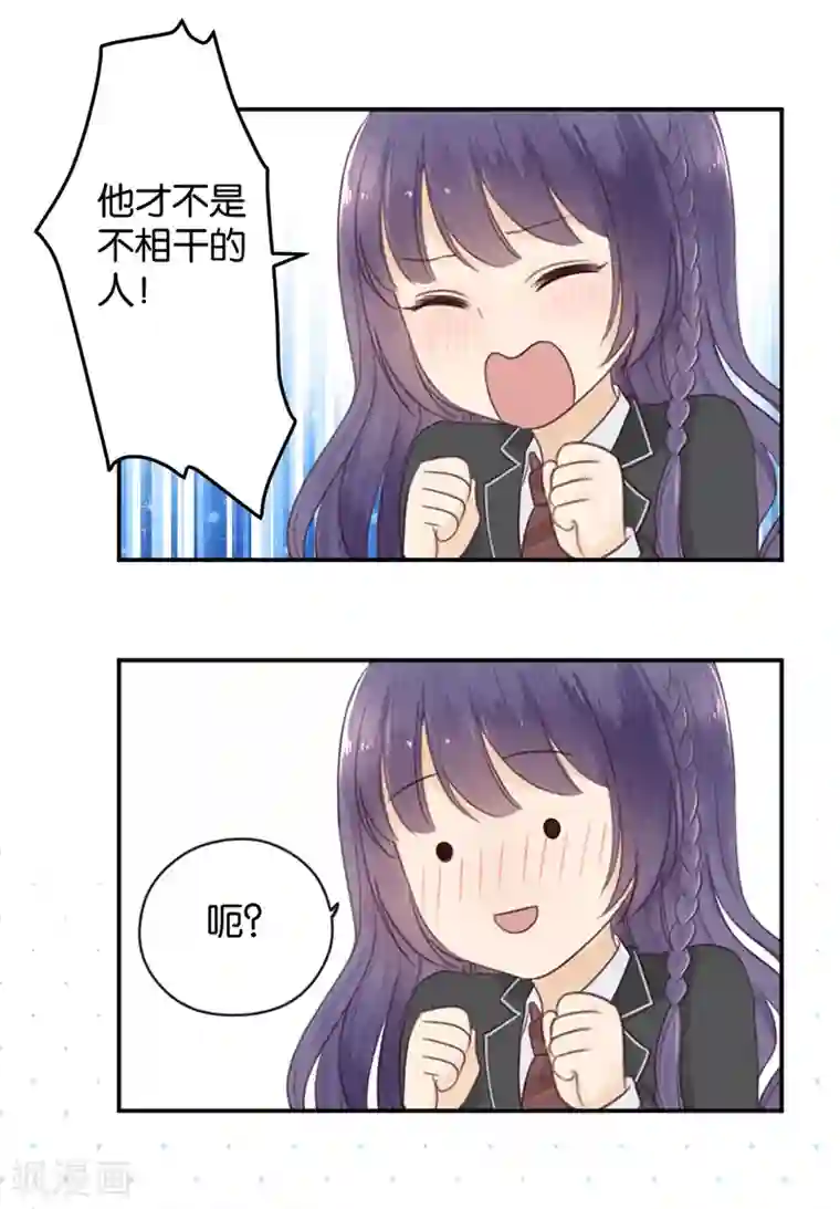 天使大人别吻我第10话 神之战约！