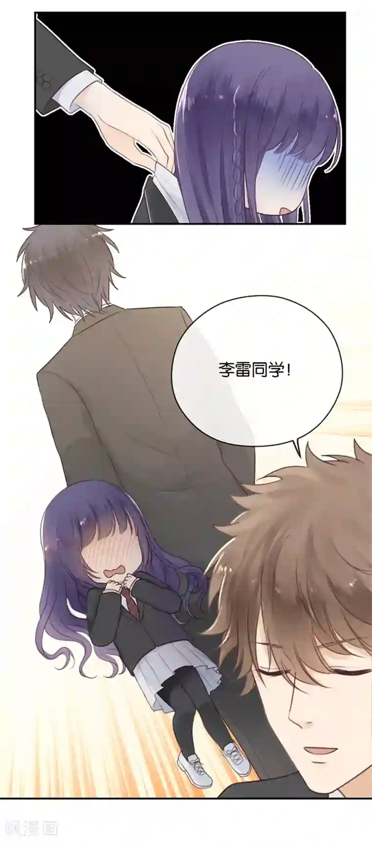 天使大人别吻我第10话 神之战约！