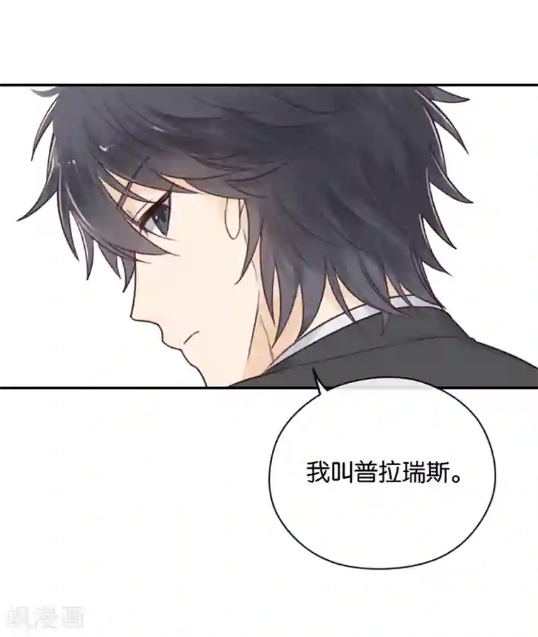 天使大人别吻我第10话 神之战约！