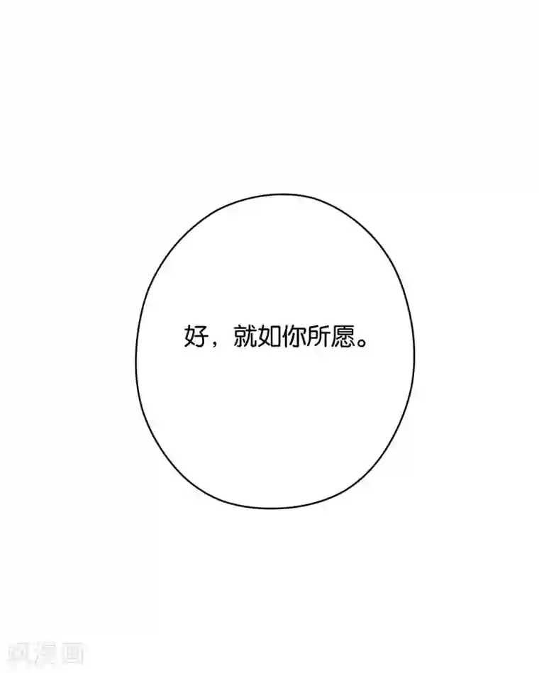 天使大人别吻我第10话 神之战约！