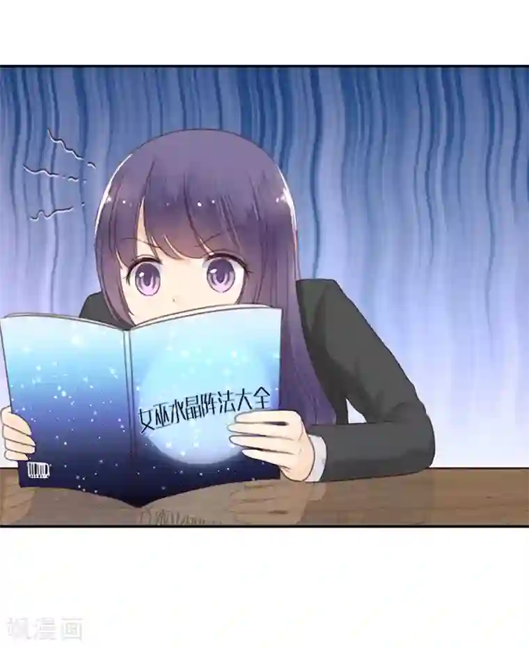 天使大人别吻我第10话 神之战约！