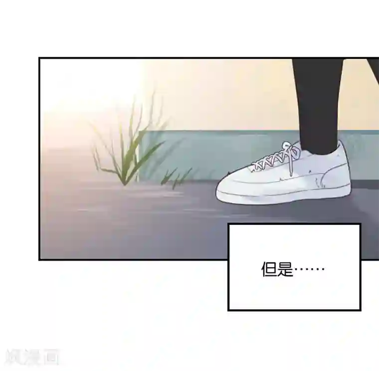 天使大人别吻我第11话 第一个朋友