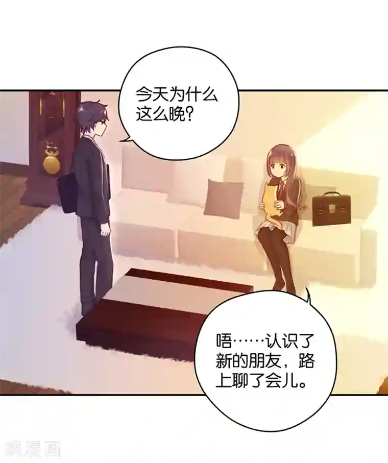 天使大人别吻我第12话 生而神灵