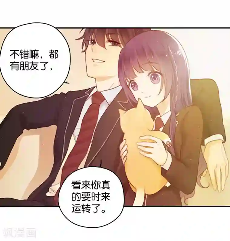 天使大人别吻我第12话 生而神灵