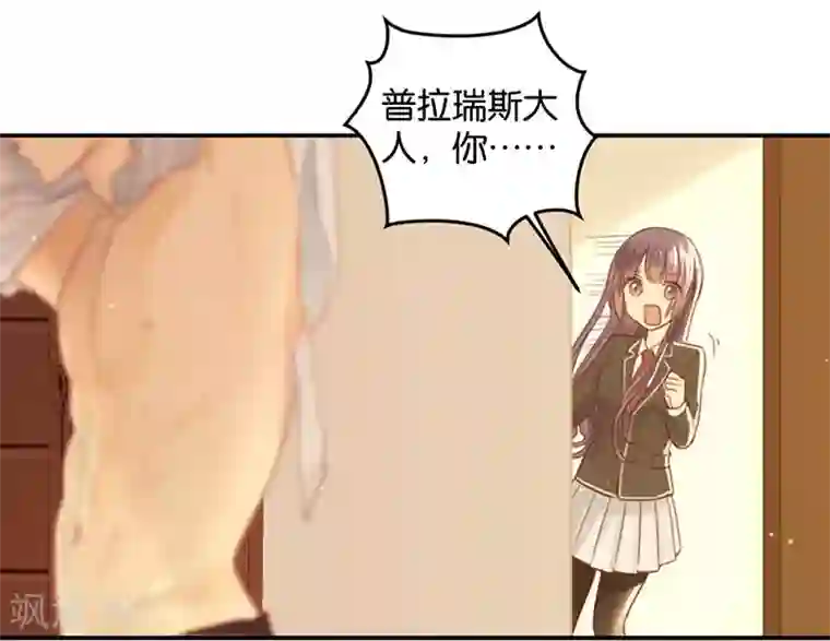 天使大人别吻我第12话 生而神灵