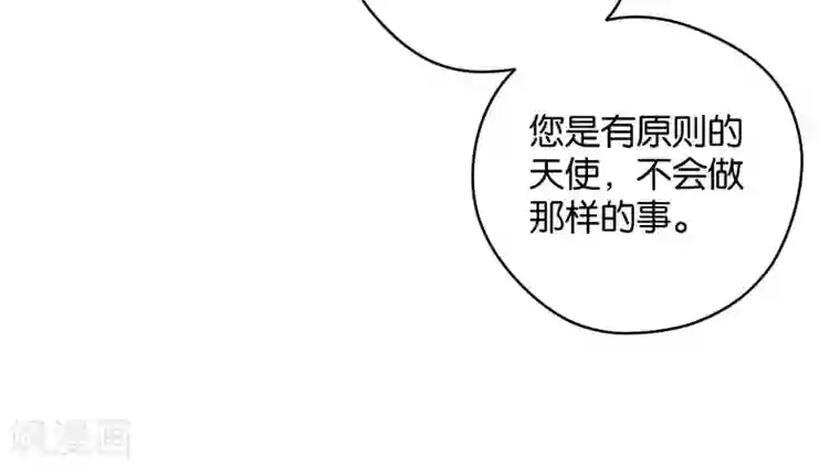 天使大人别吻我第12话 生而神灵