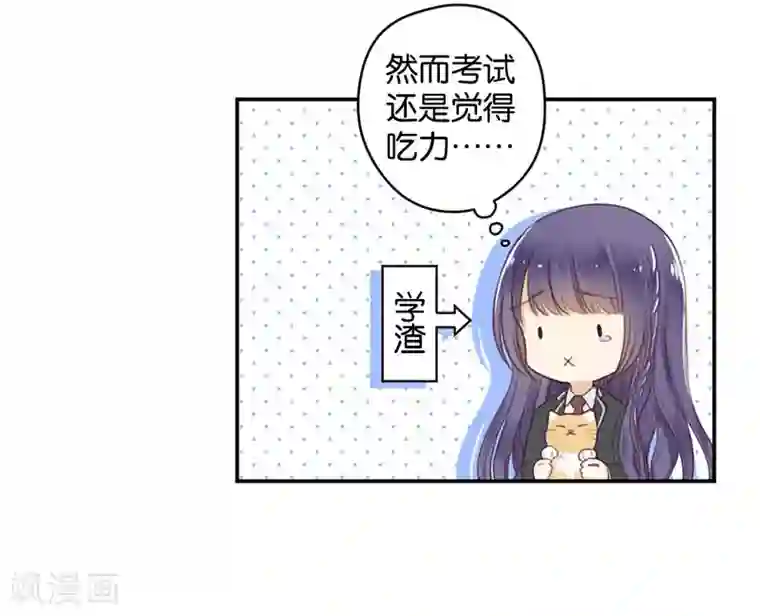 天使大人别吻我第12话 生而神灵