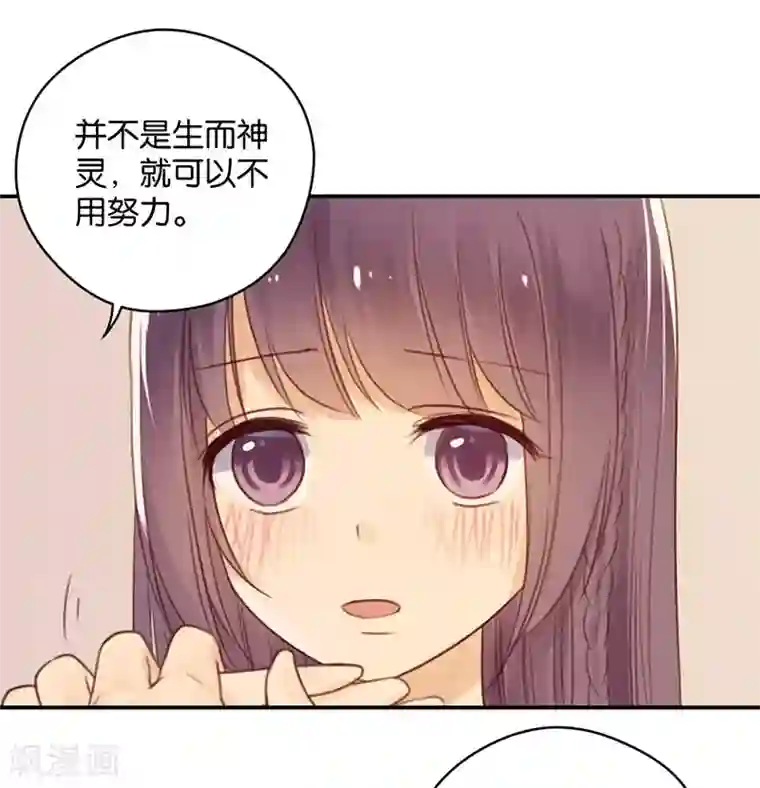 天使大人别吻我第12话 生而神灵