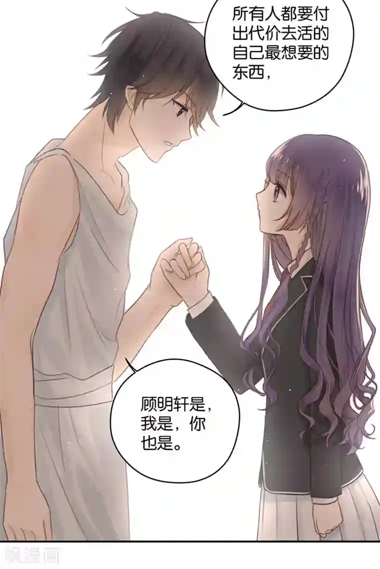 天使大人别吻我第12话 生而神灵