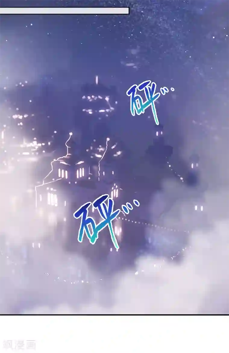 天使大人别吻我第12话 生而神灵