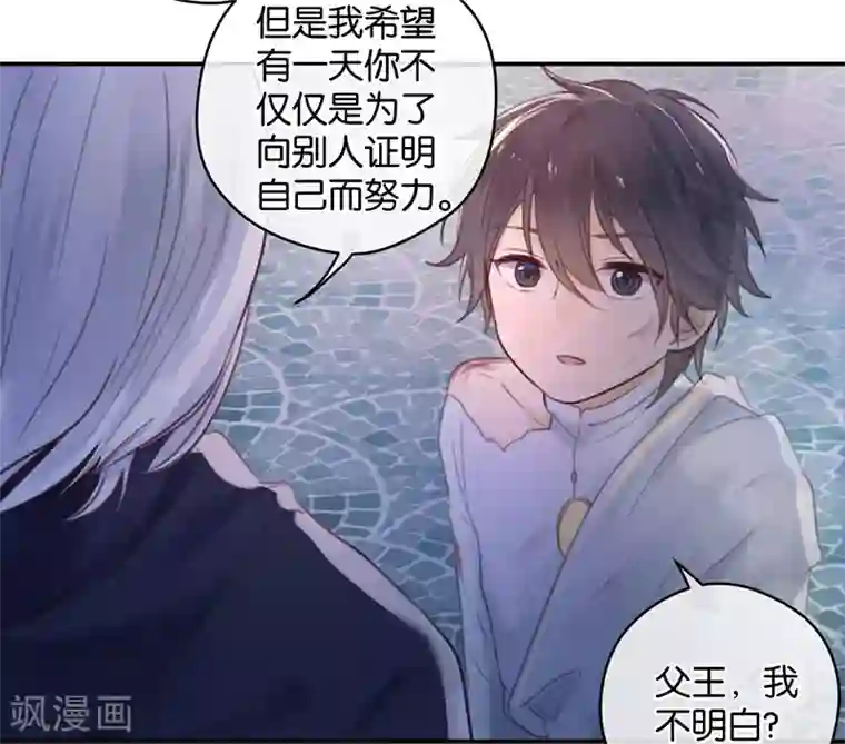 天使大人别吻我第12话 生而神灵