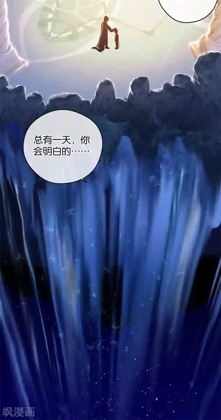 天使大人别吻我第12话 生而神灵