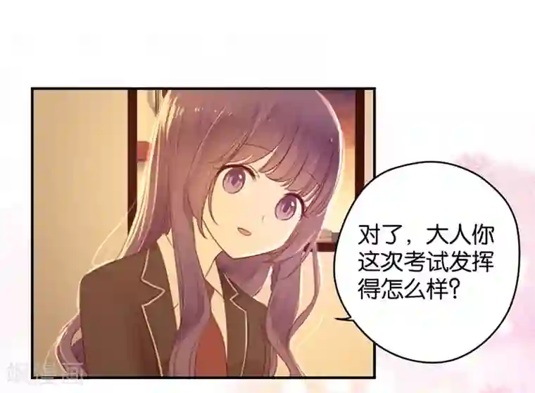 天使大人别吻我第12话 生而神灵