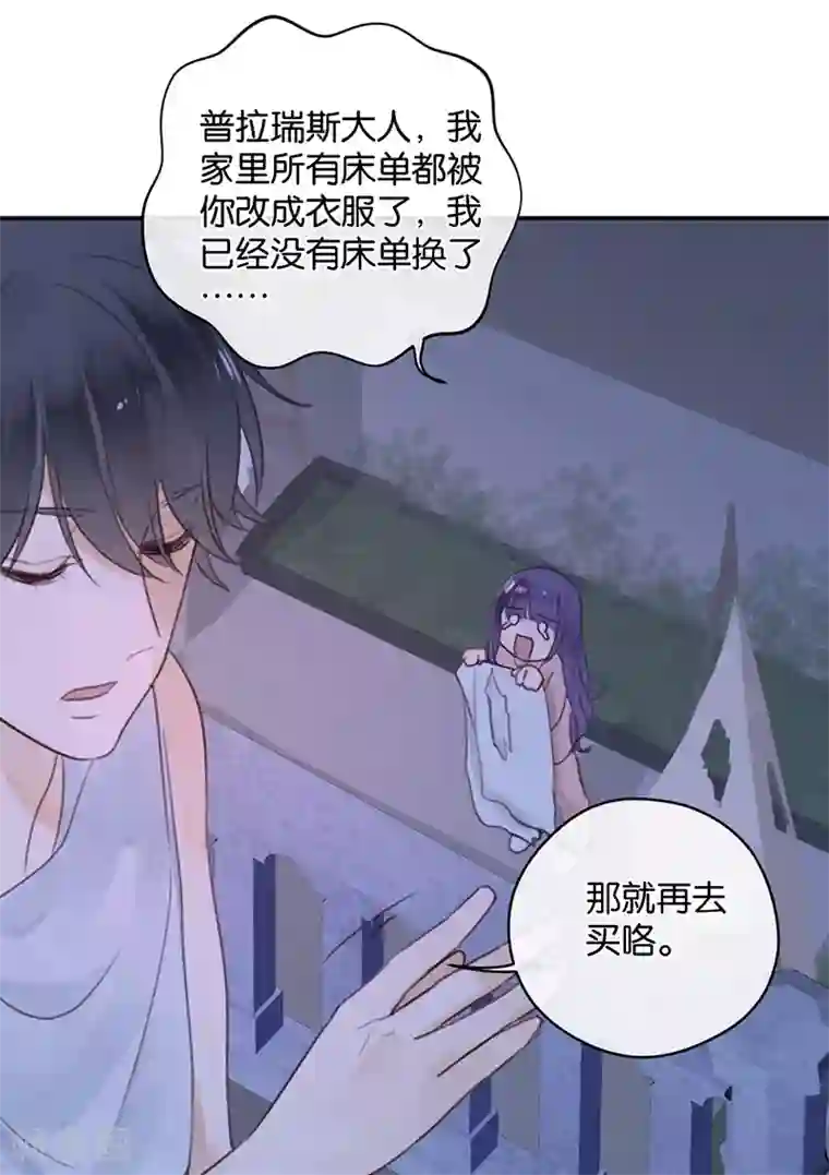 天使大人别吻我第12话 生而神灵