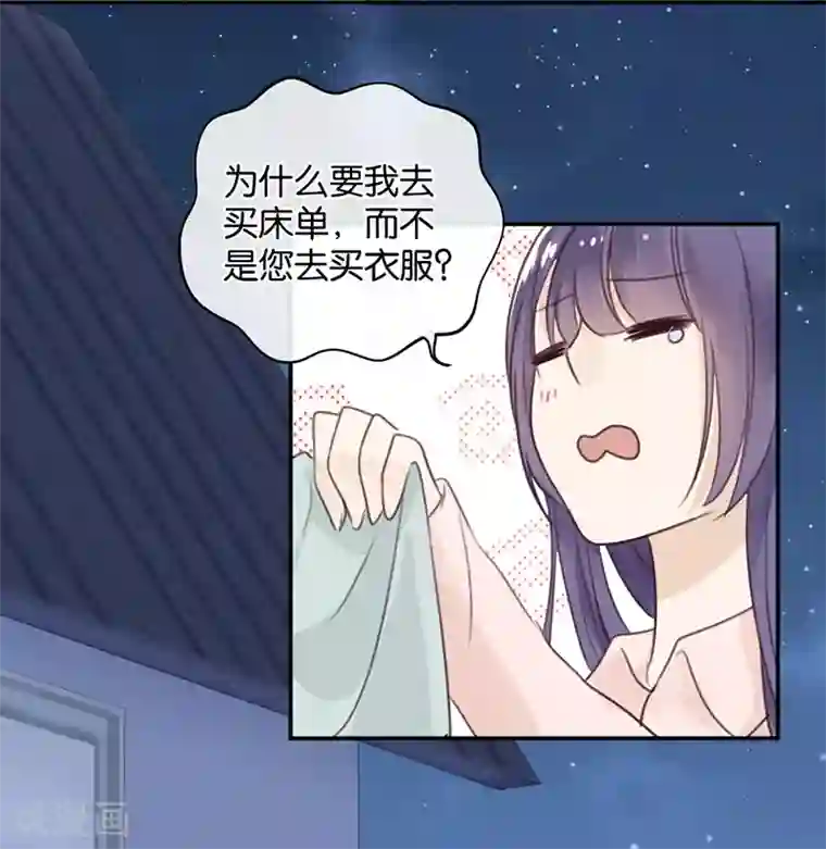 天使大人别吻我第12话 生而神灵