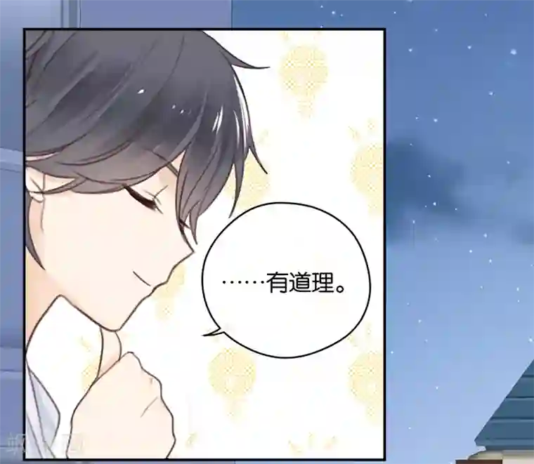 天使大人别吻我第12话 生而神灵