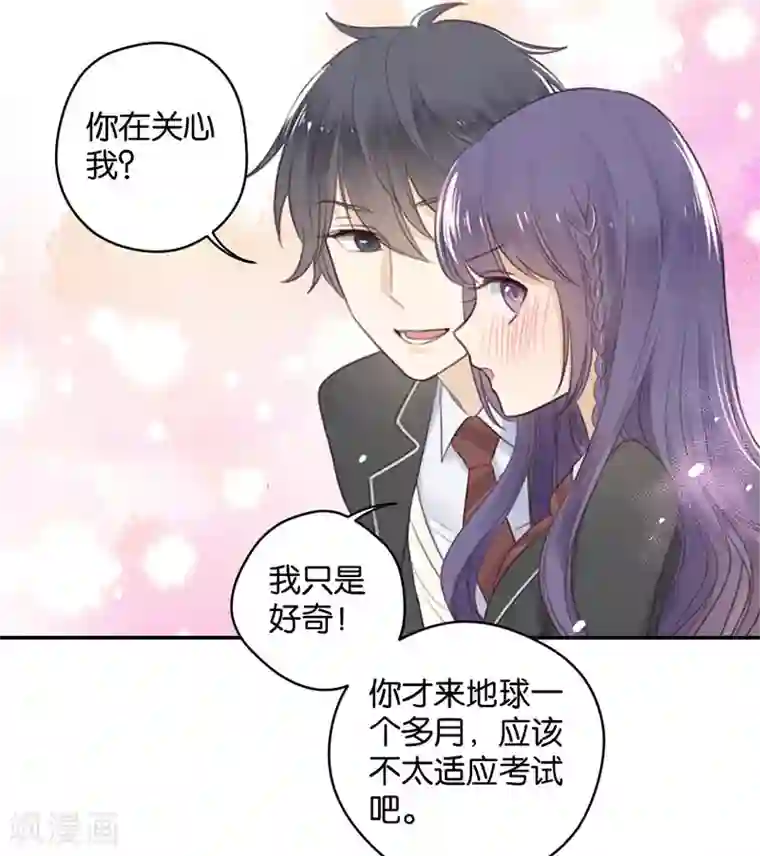 天使大人别吻我第12话 生而神灵