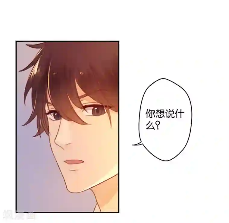 天使大人别吻我第12话 生而神灵