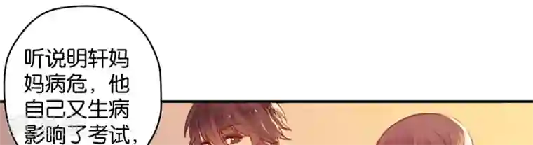 天使大人别吻我第12话 生而神灵